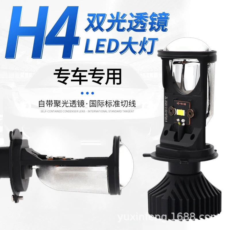 Линза автомобильная светодиодная лазерная фара H4 дальний и ближний свет один с тангенциальным концентрацией