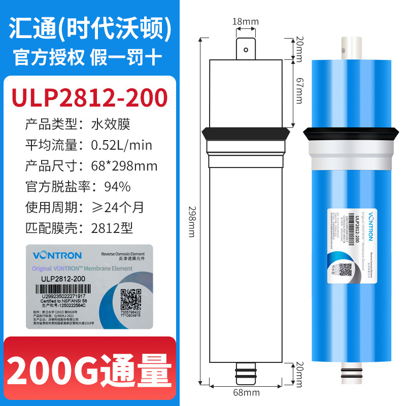 タイムウォトン汇通逆浸透膜ro膜50g75g100g400g600g浄水器純水機エレメント|undefined