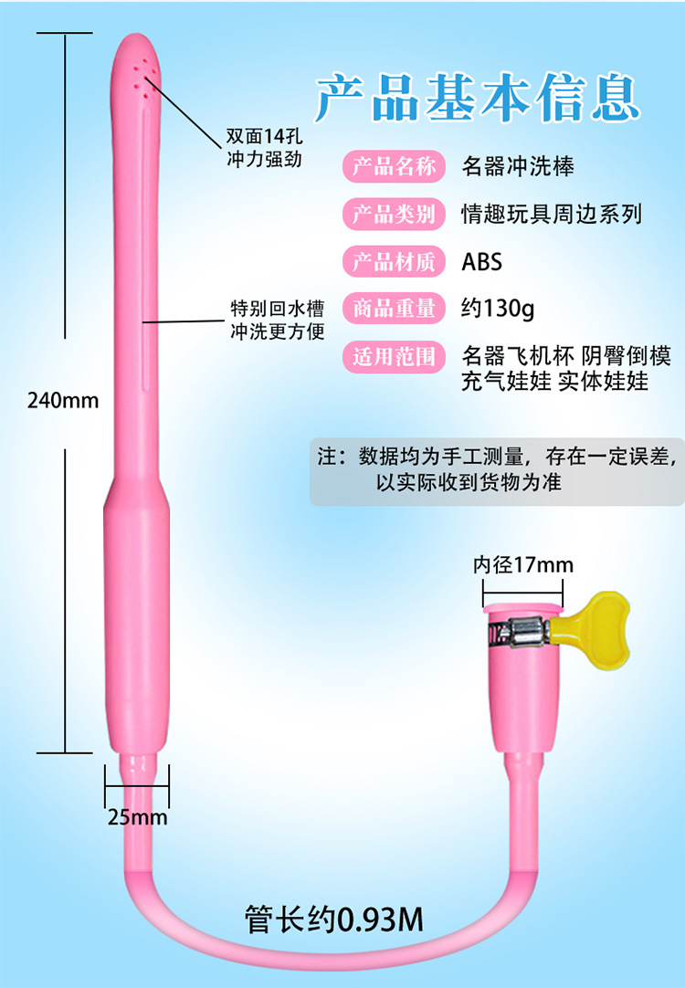 ABS Rinse Device Cleaning Stick with 14 Holes, Pink Adult Novelty Cleansing Tool — detail image 18