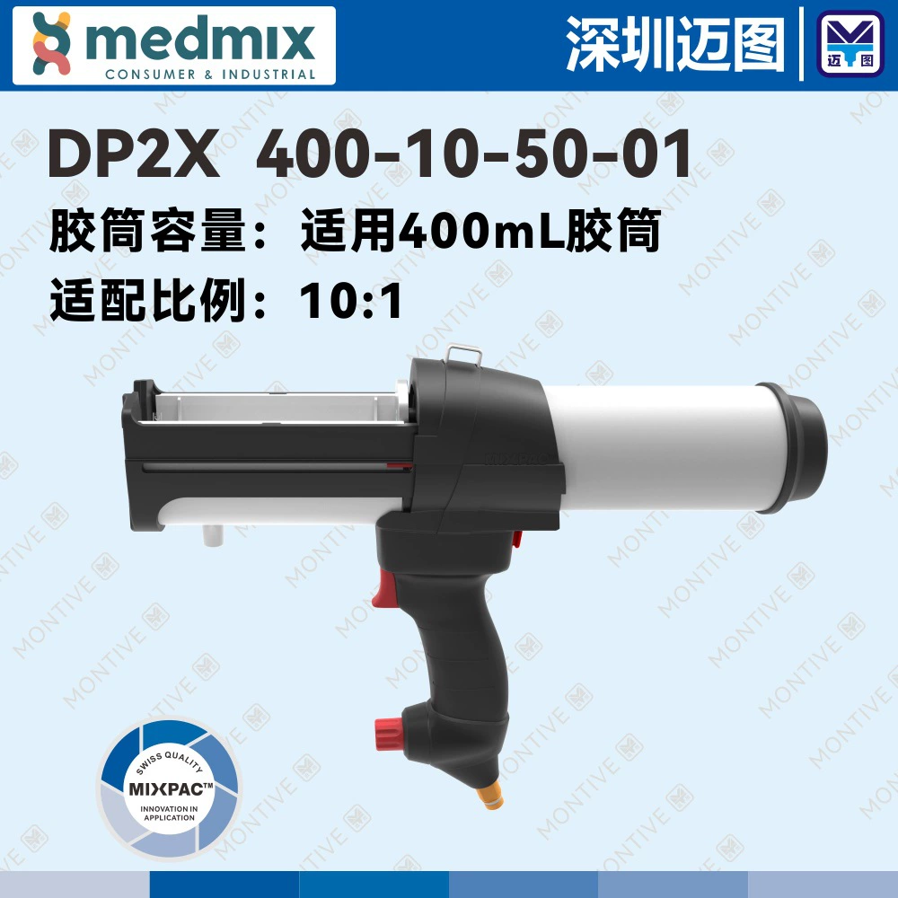DP2X 400-10-50-01 Швейцарский MIXPAC пневматический Клеевой пистолет для 400 мл двухкомпонентный резиновый цилиндр 10:1