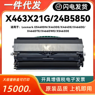 �m������X463X21G�ۺ�ES460DN X463DE X464DE X466DE DTE DWE XS