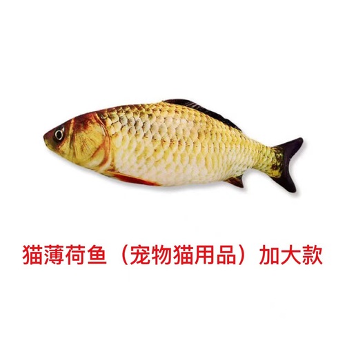 Pet supplies simulated fish toy for cats, plush cat supplies, catnip fish cushion, factory wholesale