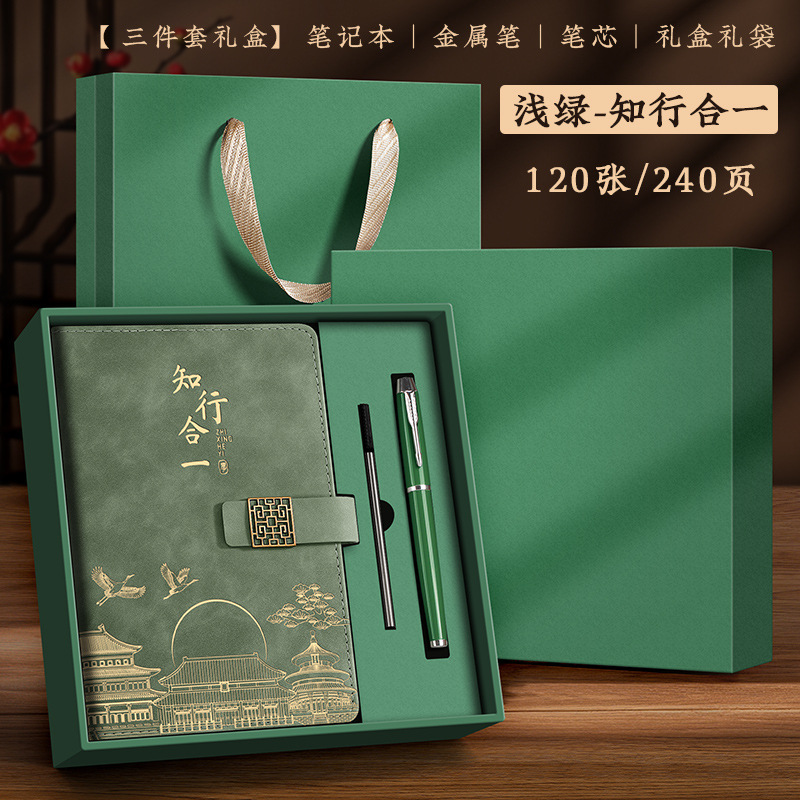教师节笔记本礼盒套装定制A5难忘师恩谢师礼送老师可印logo图案|undefined