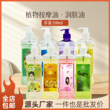 Դ�^�S��spa��ԡ 550mlõ���������w�� �ϙ����o�w��Ħ���㯟����