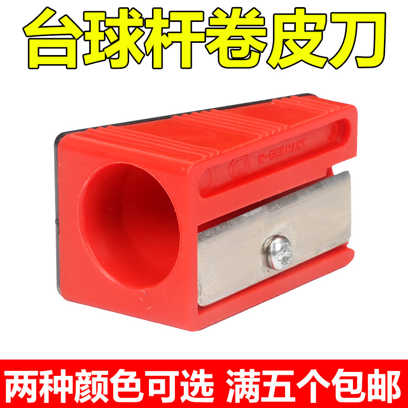 The tablet leather head roller knife shaved knife sword repairer repair pens and leather knife peeling billiards accessories and accessories maintenance