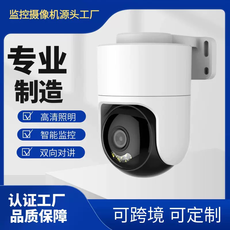 无线监控防水防尘室内外监控器360度无死角摄像头家用手机远程