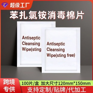 Cross-Border Bzk Wet Wipes 12*15 Benzoyl Chloride Disinfection Wipes Cleaning Cotton Pads 100 Pieces Large Size Home Outdoor