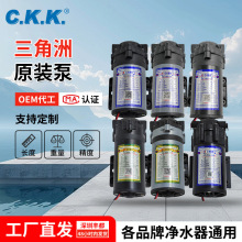 三角洲原装泵净水器通用RO反渗透家用隔膜直饮24V增压/自吸水泵