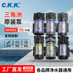 三角洲原装泵净水器通用RO反渗透家用隔膜直饮24V增压/自吸水泵