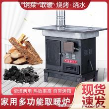 农村家用室内取暖炉节能烧柴烤火炉煤炭炉子柴火无烟燃煤采暖火炉