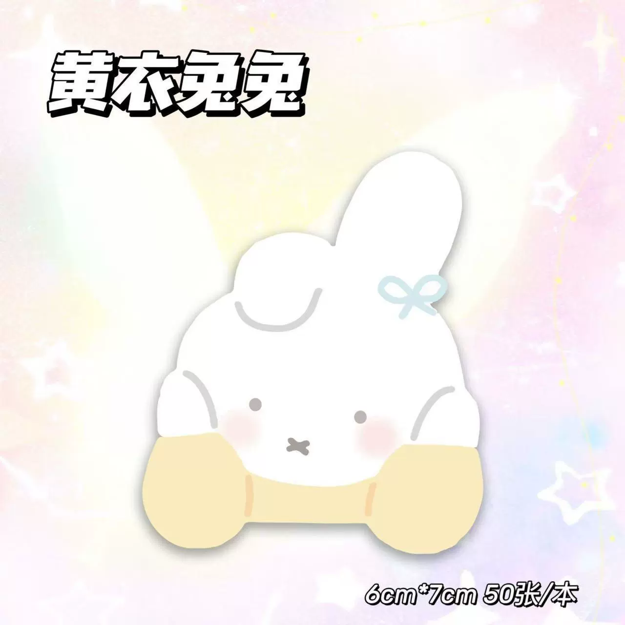 Alien rabbit and bear special-shaped sticky notes ins style tearable student high-looking decorative note pad