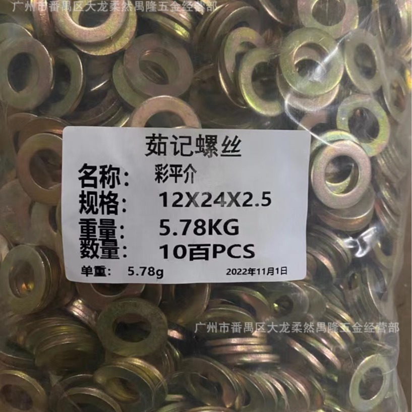 镀彩锌平介垫圈量大价优镀彩平垫圆垫片加大加厚平垫厂家批发