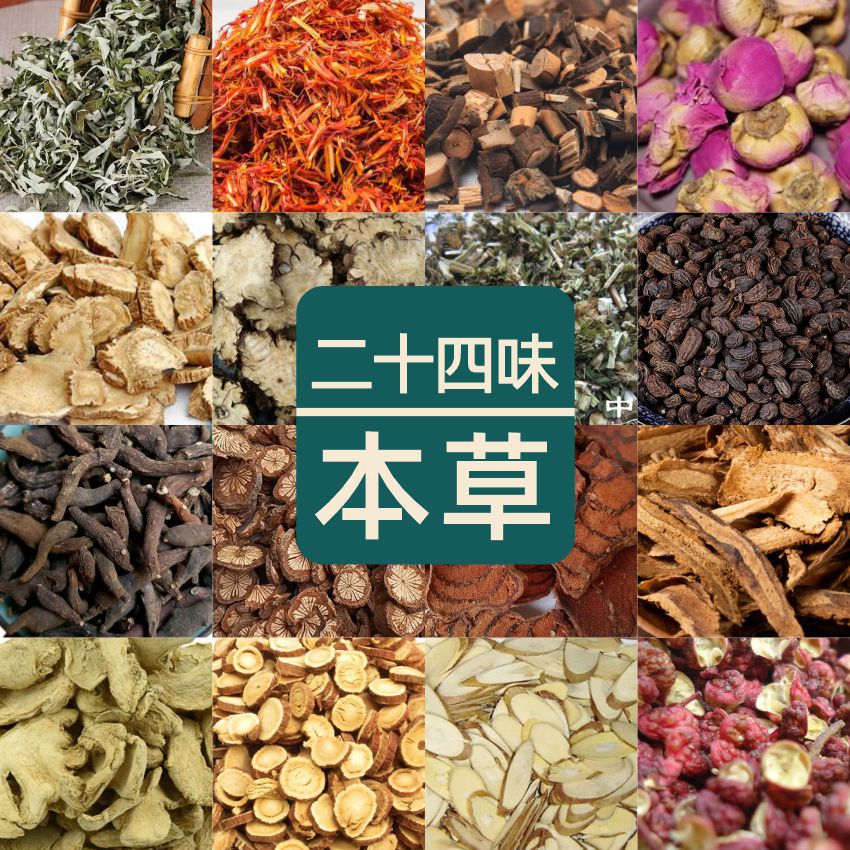 Ai grass foot bath pack for removing dampness and cold, foot bath powder Nanjing Tongren Tang 24-herb foot bath pack, saffron traditional Chinese medicine, old ginger