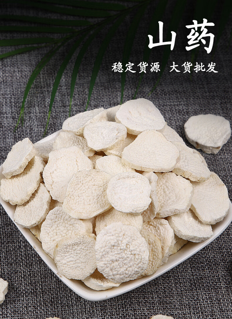 Chinese Yam Huai Shan 500g Dried Stir-Fried Slices for Soup Congee and Herbal Tea overview