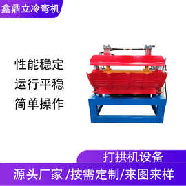 自动彩钢瓦打拱机液压打弯机单层压瓦机防雨罩打弯成型机设备