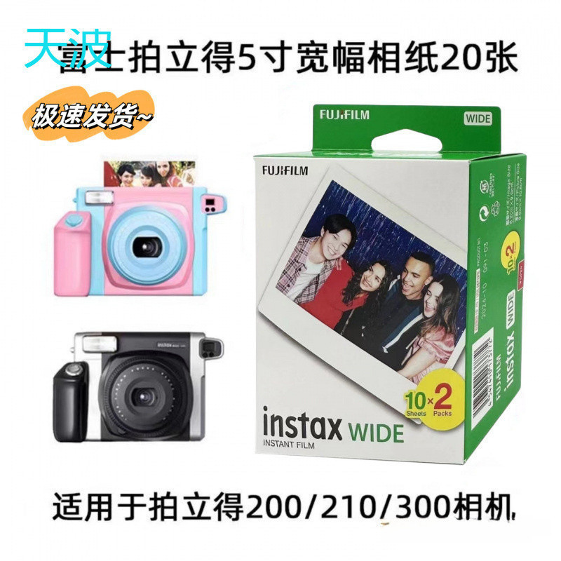 Wpk Fuji Instant Wide Photo Paper Fuji Instax Wide300/200/210 Lomo Universal 5inch