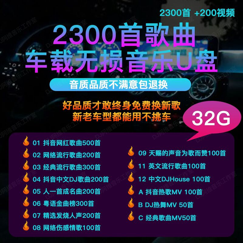 无损音质高端车载U盘DTS5.1无损mp3柏林之声高品质高音质抖音歌曲|undefined