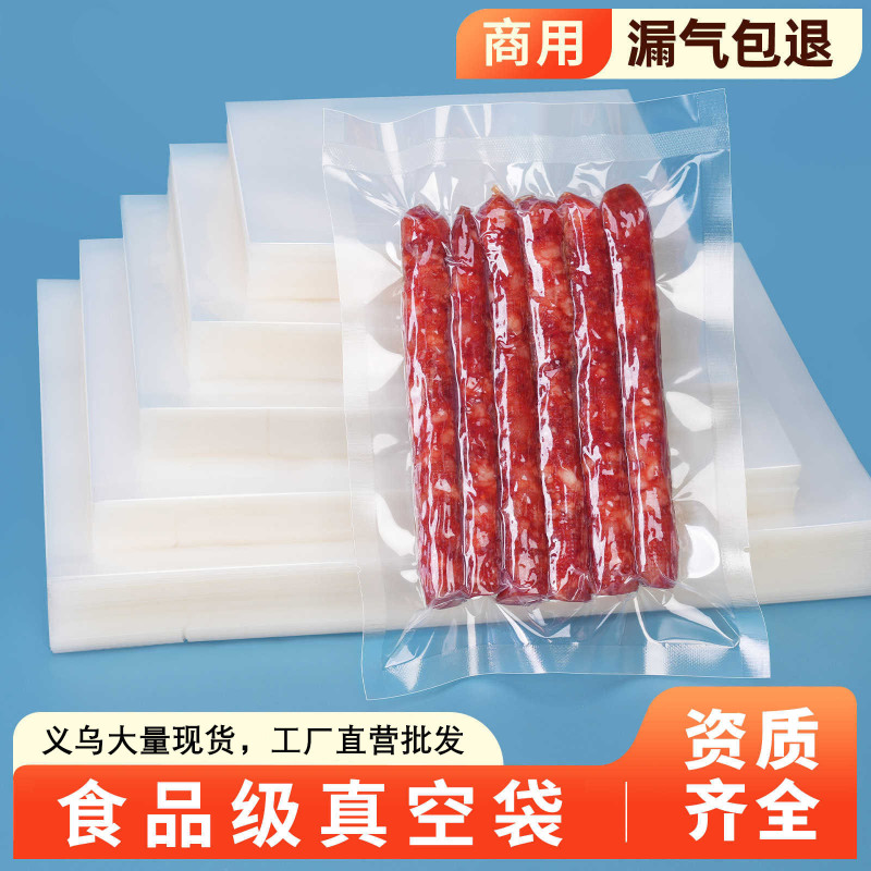 Polyester Vacuum Bags, Food Packaging Bags, Smooth Surface Sealing Bags, Thickened Vacuum Sealing Machine Commercial Cooked Food Plastic Sealing Bags