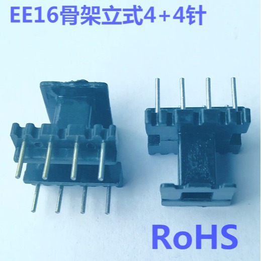 EE16电源骨架EE16变压器骨架电木骨架立式4+4可配磁芯