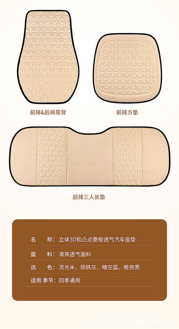 New Universal Car Seat Cushion Sponge 3D Full Set