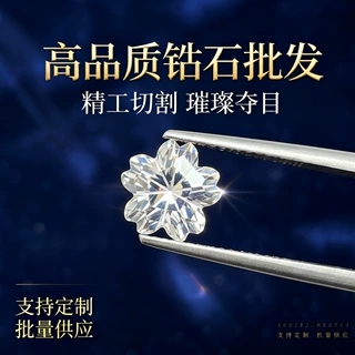 梧州锆石6-6樱花 白色 樱花切 裸石批发 现货秒发源头工厂