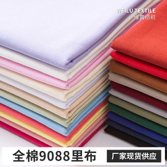 9088純綿の裏地60本の純綿の純色の精練綿のバリの子供服の裏地のマスクのガーゼの現物