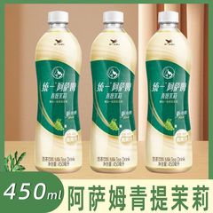 统一阿萨姆奶茶青提茉莉450ml正品保证口感顺滑好茶好奶真果汁