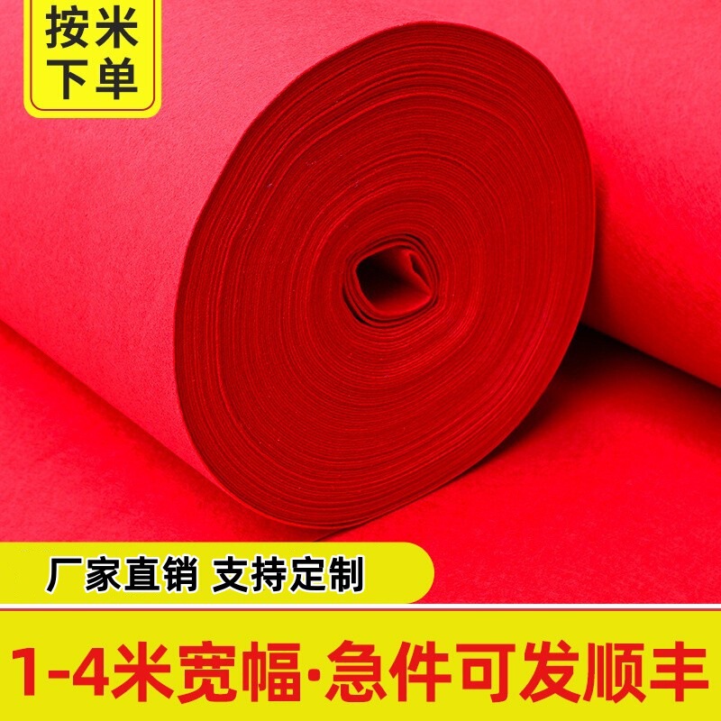Carpet Manufacturer Disposable Wedding Red Carpet Celebration Exhibition Wedding Event Carpet Exhibition Red Carpet Wedding