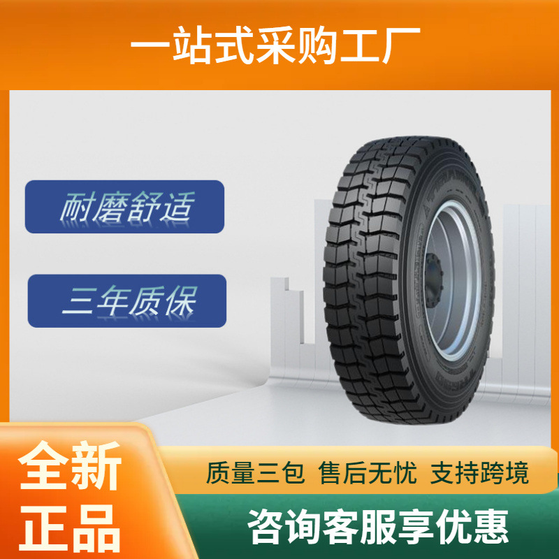 三角（Triangle）卡客车钢丝轮胎10.00R20-18PRTR690大块花纹