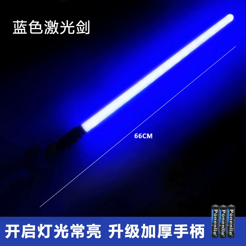 Игрушечный световой меч с миганием LED, батарейный, 7 цветов