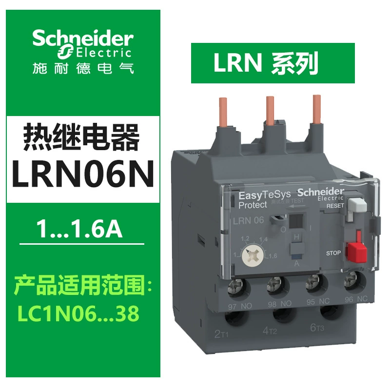 施耐德 тепловой реле LRN08N адаптируется к серии LC1N тепловое реле тепловая перегрузка для чиллера