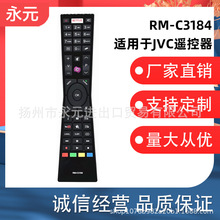 ������JVC���ӻ�ң���� RM-C3184 RM-C3231 RM-C3232 A49102