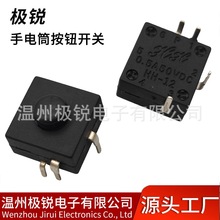 12*12按鈕開關手電筒開關2開一關12X12電源開關榨汁機攪拌杯開關