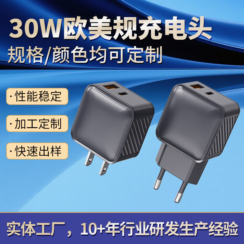 Cross-border exclusive 30W European and American standard dual-port PD fast-charging charger suitable for Apple multi-port A+C mobile phone charging head Cross-border exclusive 30W European and American standard dual-port PD fast-charging charger suitable for Apple multi-port A+C mobile phone charging head