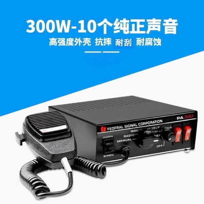 Cross-Border Export Car-Mounted Cjb Pa300 Alarm Host Megaphone Speaker Car Horn (Car horn/tweeter)