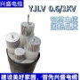 交联绝缘yjlv聚乙烯电缆