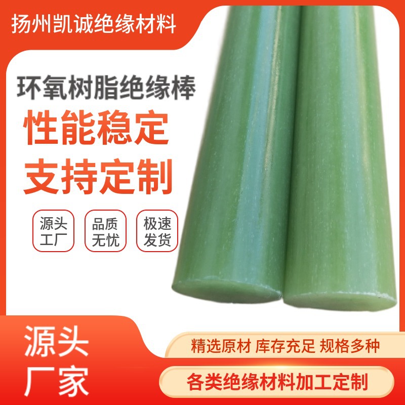 可供应胶木棒玻璃纤维拉伸棒环氧树脂绝缘棒多规格玻璃纤维引拔棒