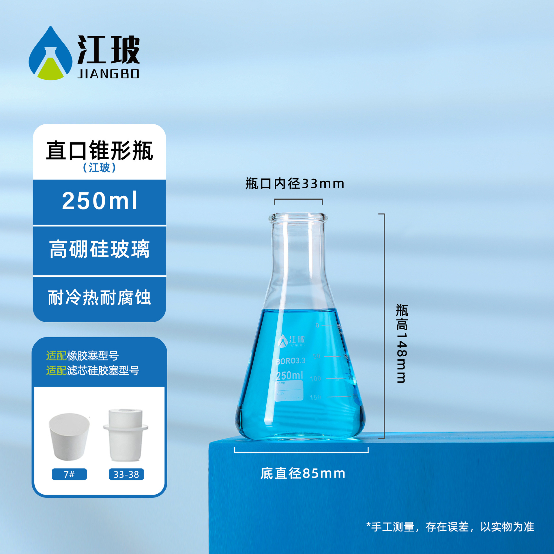 JIANG玻璃 alta borosilicona boca recta frasco cónico abierto frasco triangular frasco cónico de laboratorio frasco de vidrio frasco de fondo plano