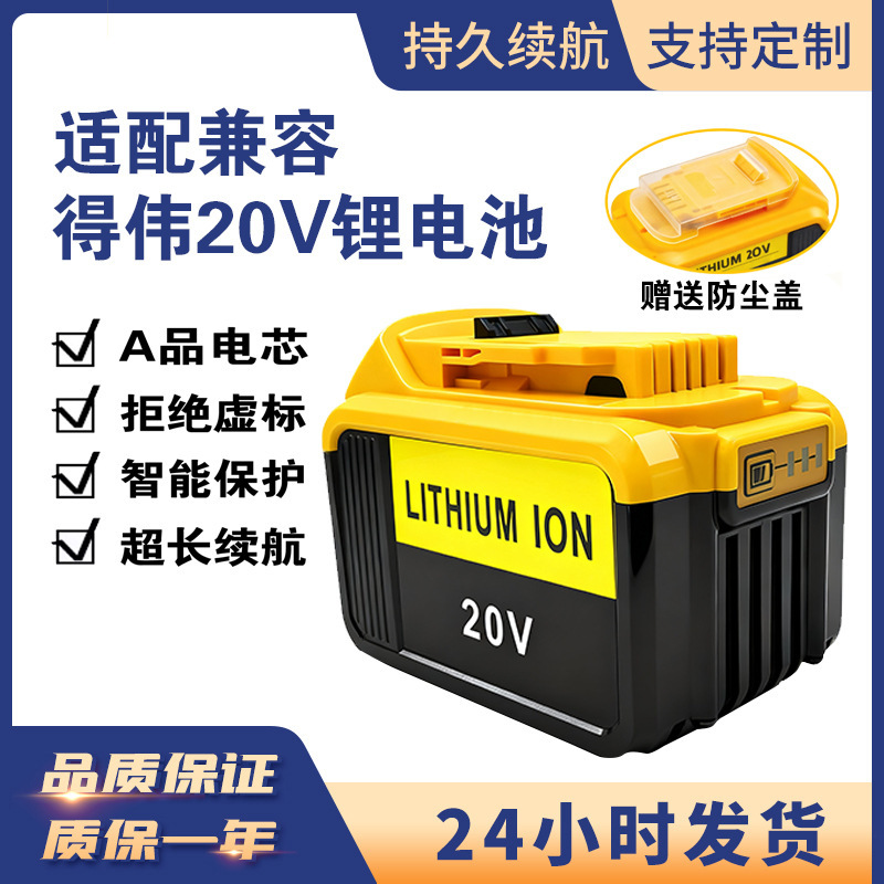 Replacement for Dewal Dewalt Battery Dcb209 20V 6.0A9.0A Cordless Drill Sanjie Yiwei Battery Cell Lithium Battery