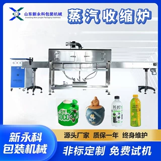 全自动蒸汽收缩机 塑料罐酱料瓶人工套膜标签收缩炉