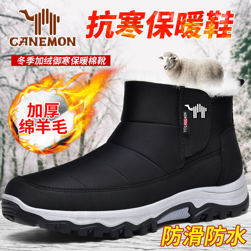 冬季保暖加厚一脚蹬棉鞋  户外防滑健步鞋男士高帮加绒雪地靴