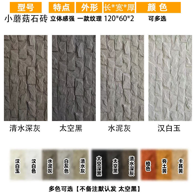 PU 작은 버섯 벽돌(색상 비고)