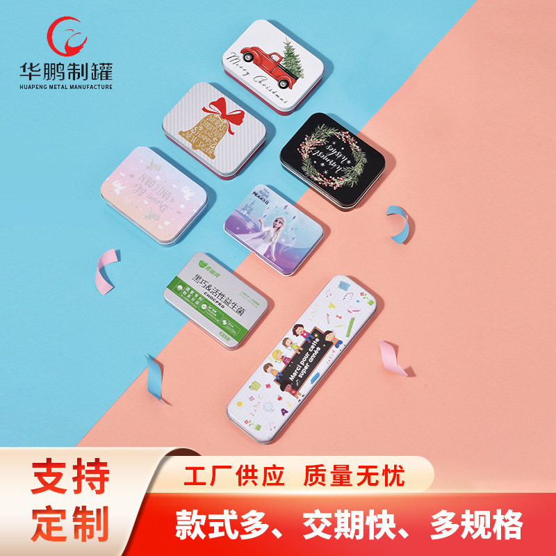厂家批发马口铁盒 长方形饼干茶糖果礼品金属包装铁盒子礼品铁盒