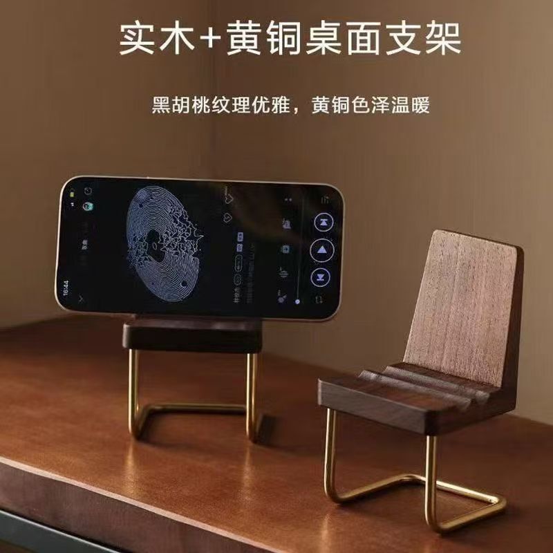 创意桌面摆件木质黄铜小椅子实木手机支架网红小凳子胡桃木平板座|undefined