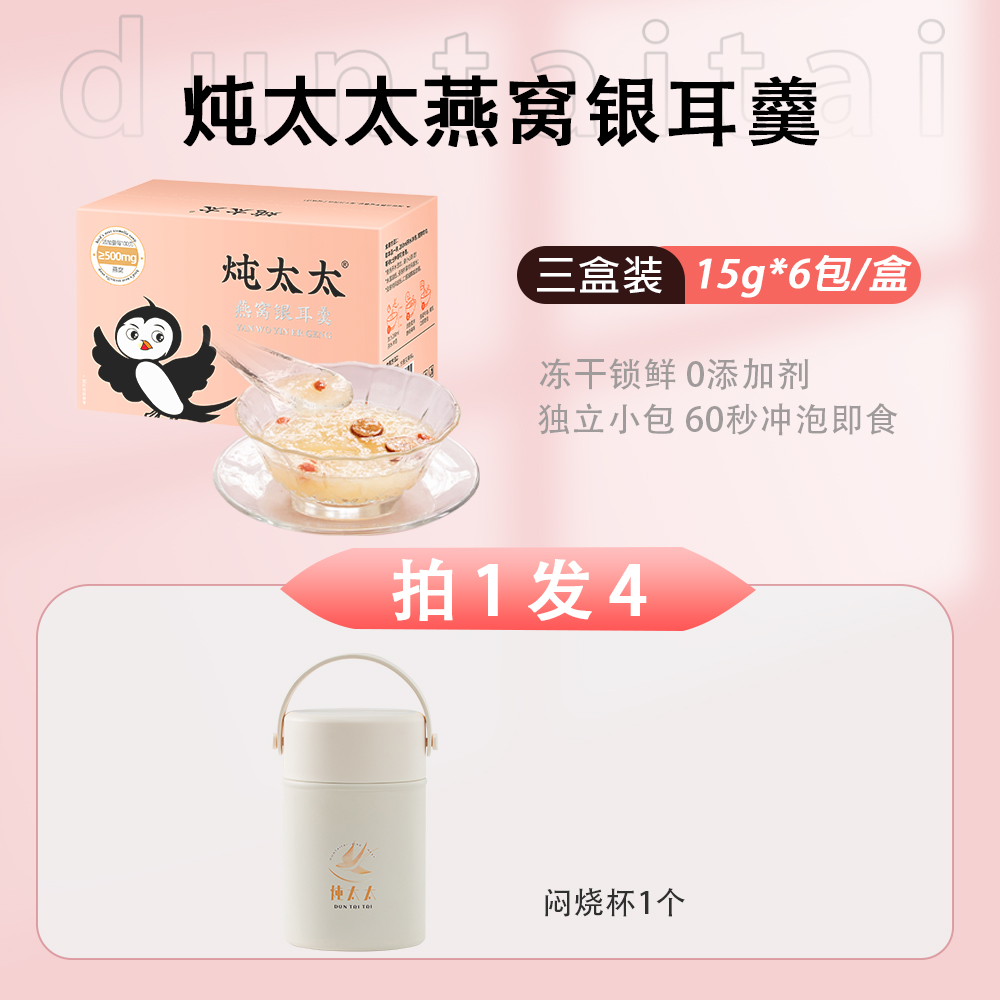 [핫셀링 팩] 새둥지 수프 3박스 18팩 무료 스튜 비커