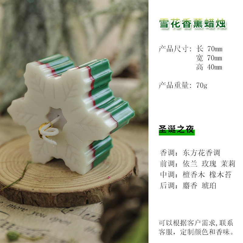 クリスマス香りキャンドルギフトボックス卸売イン冬のお土産クリエイティブ手作りスノーフレーク形状大豆ワックス|undefined