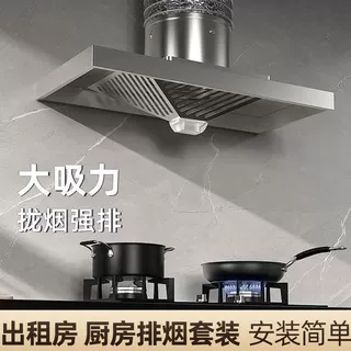 出租房简易抽油烟机厨房拢烟式家用大吸力排气扇抽风机换气扇
