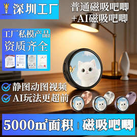 ai磁吸电子吧唧可换图片APP连接二次元动漫徽章工厂源头OEODM徽章