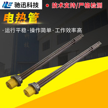 不銹鋼法蘭電熱管工業導熱油加熱鍋爐水箱發熱管法蘭電加熱棒