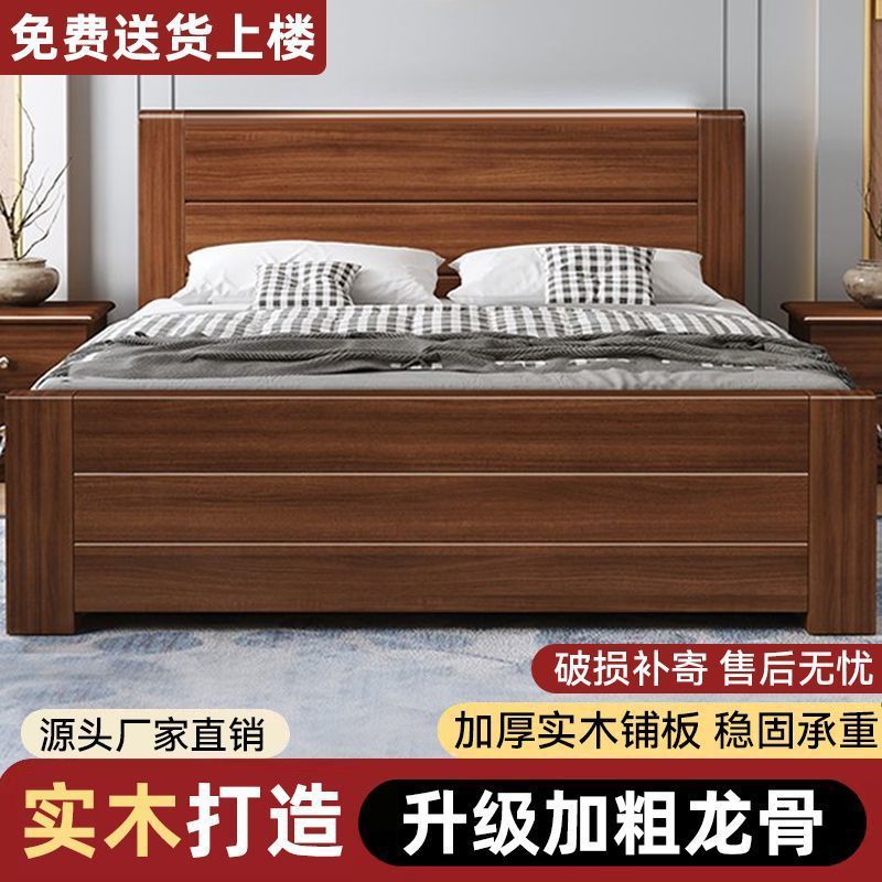 全实木床1.5米家用1.8米主卧双人大床小户型1.2m出租房单人床跨境|undefined